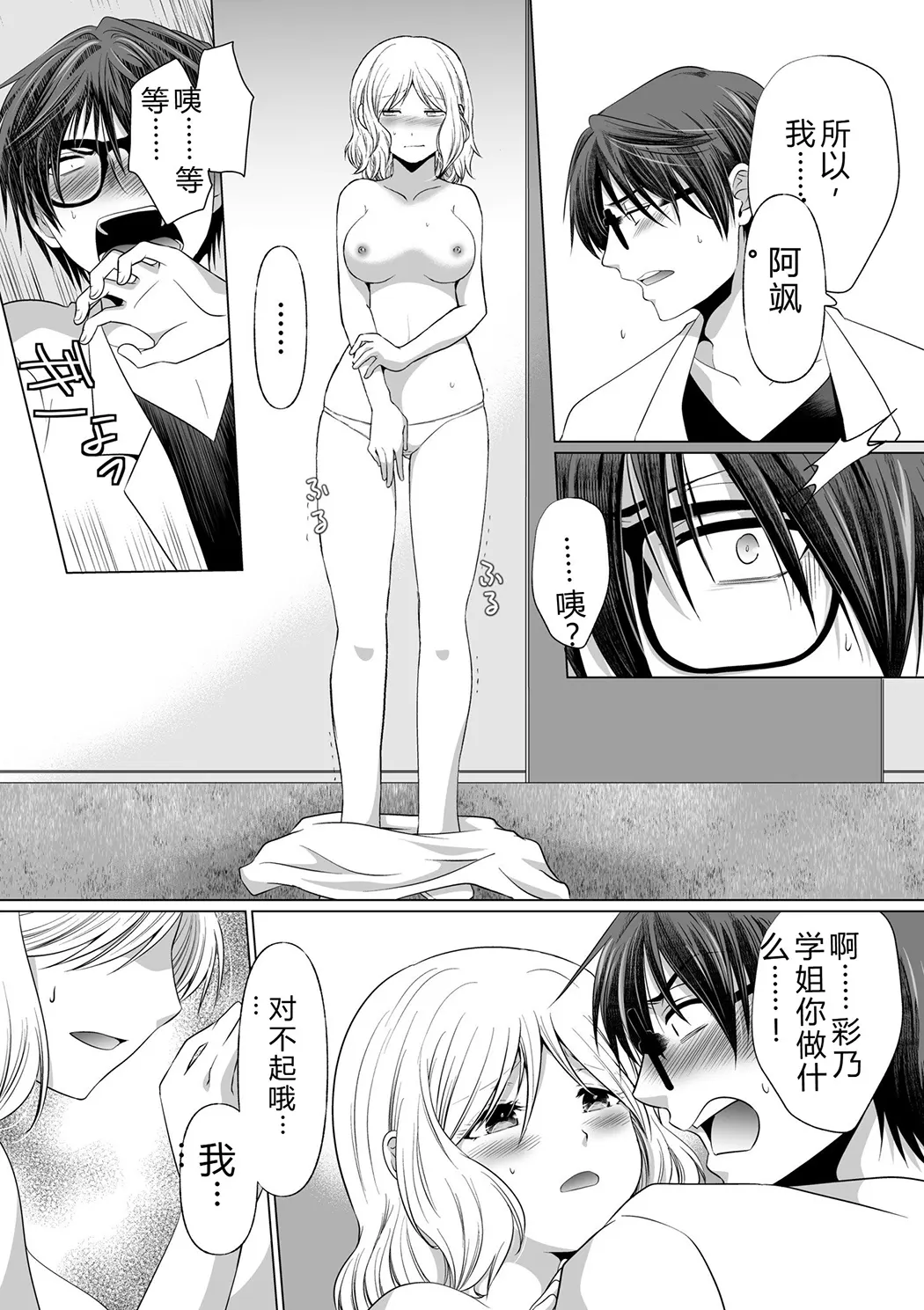 結婚間近に元カレと遭遇！？ナースコールが鳴る度に理不尽な強引SEX