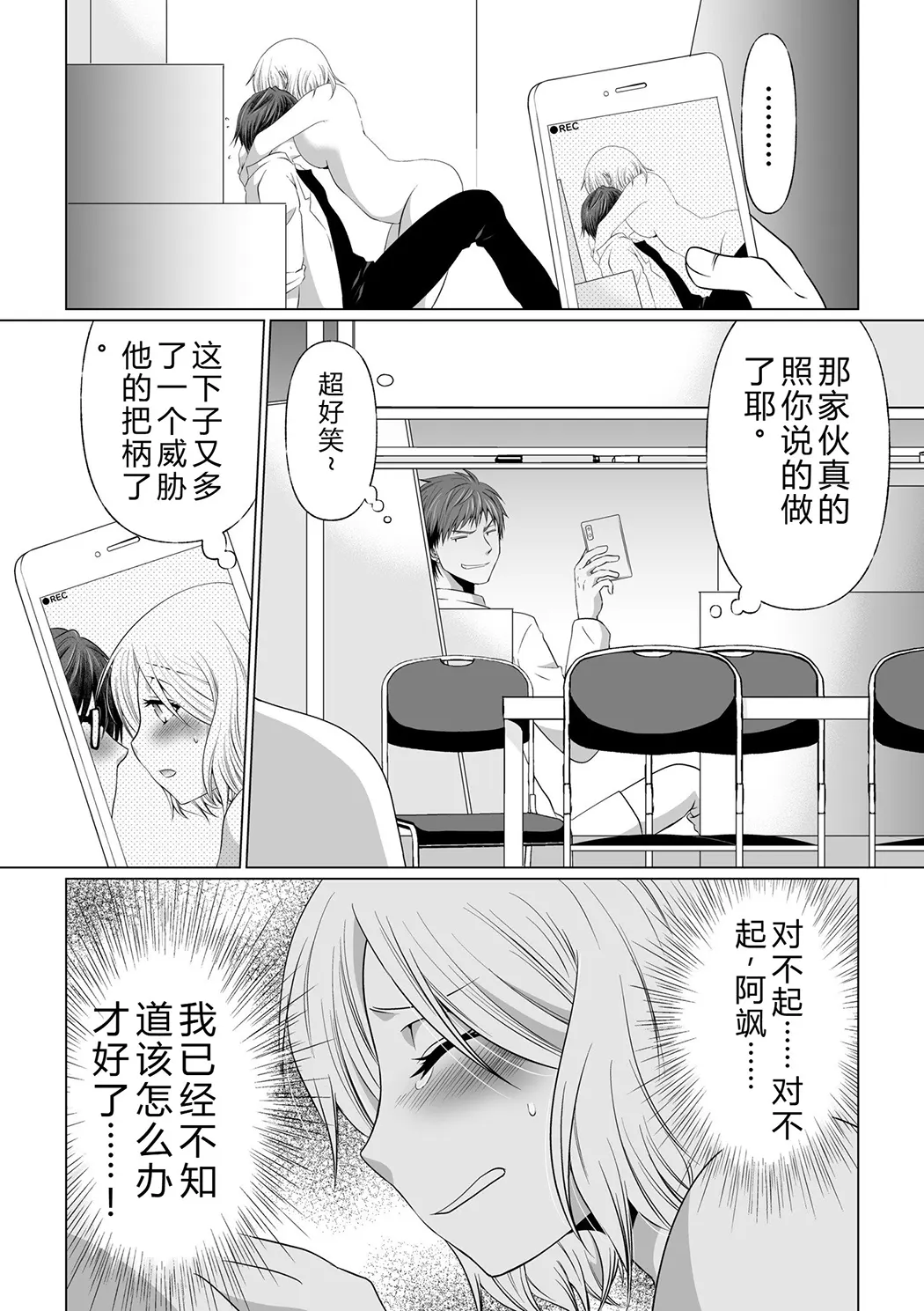結婚間近に元カレと遭遇！？ナースコールが鳴る度に理不尽な強引SEX