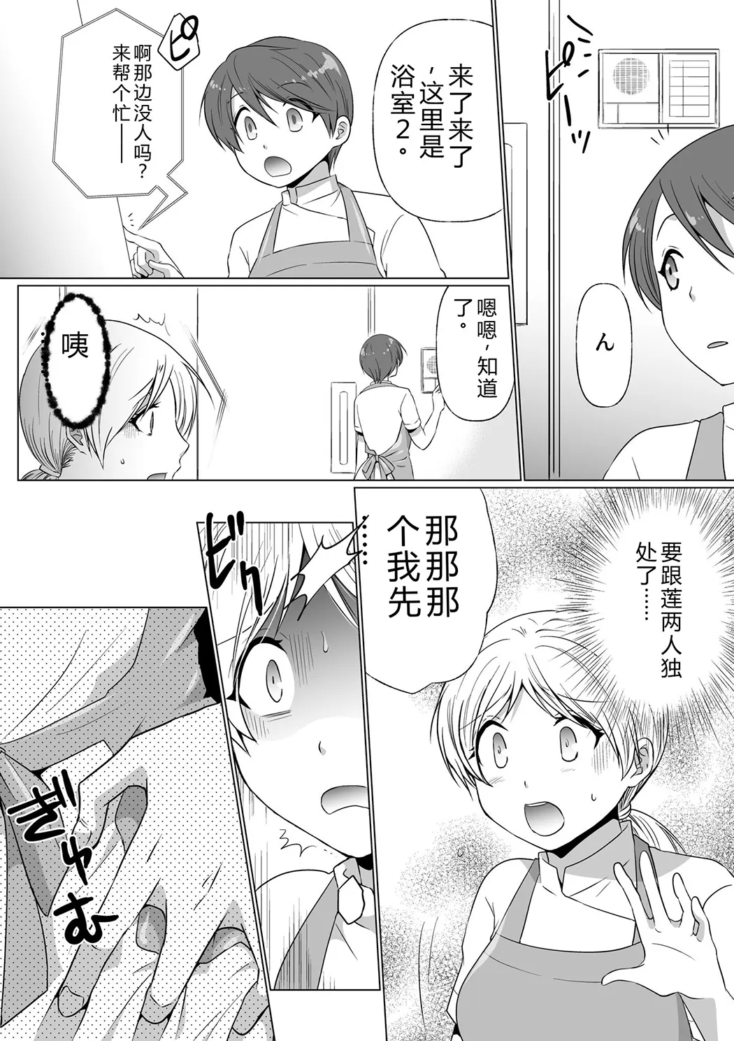 結婚間近に元カレと遭遇！？ナースコールが鳴る度に理不尽な強引SEX