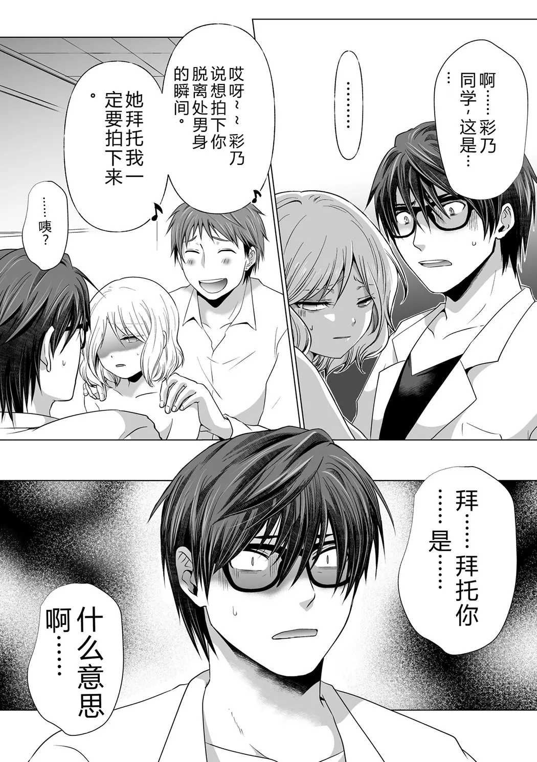 結婚間近に元カレと遭遇！？ナースコールが鳴る度に理不尽な強引SEX