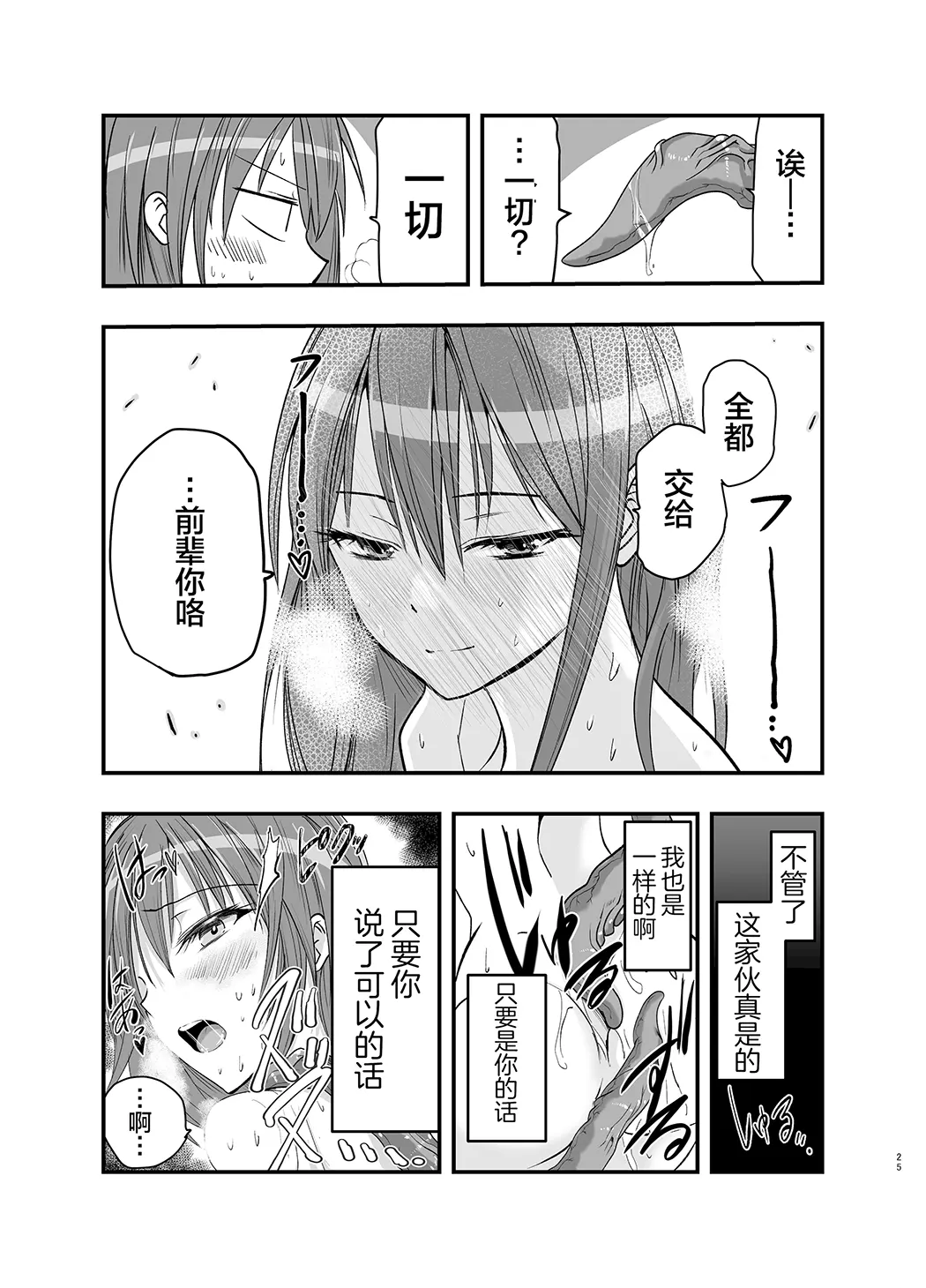 触手治疗开始了！