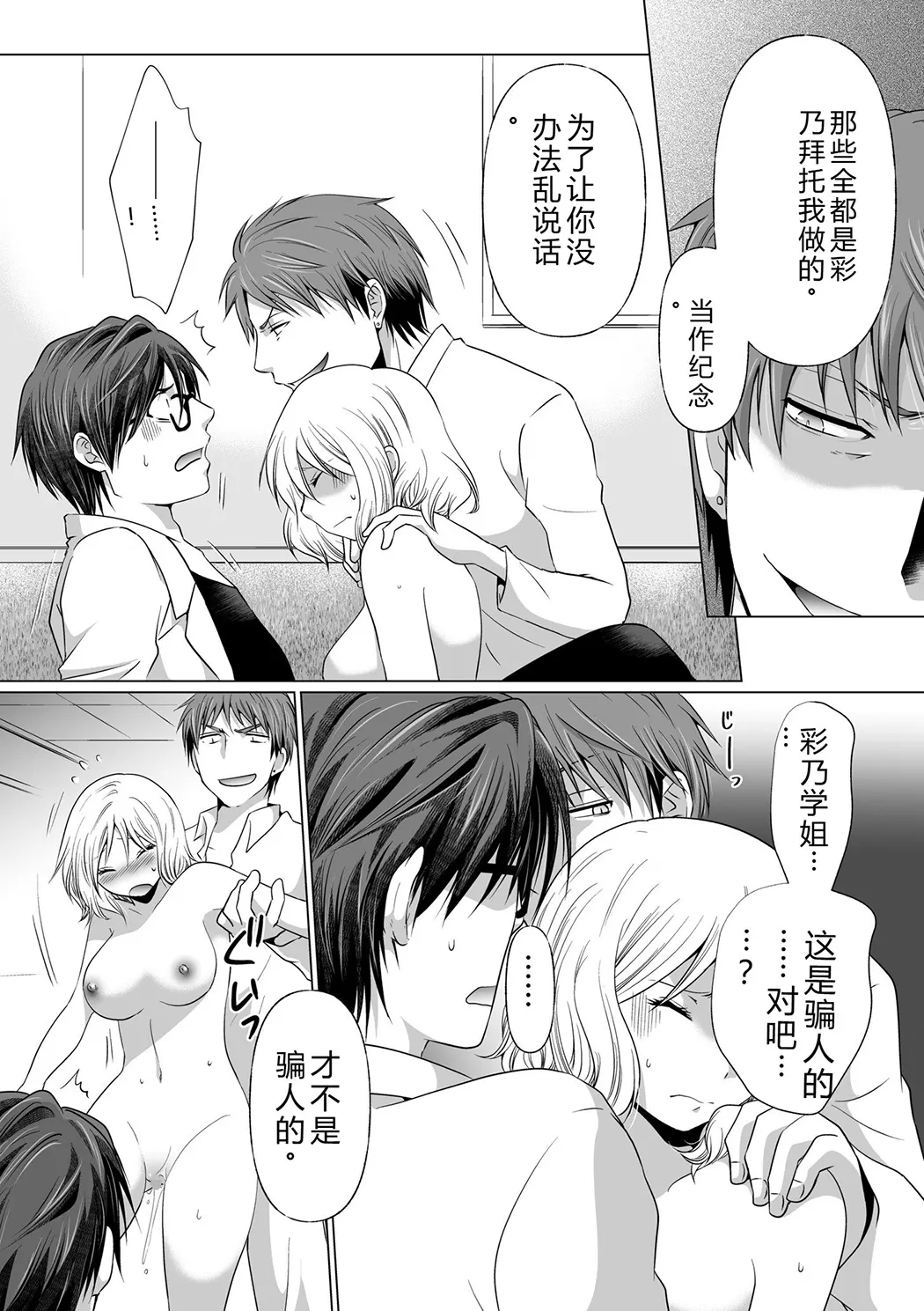 結婚間近に元カレと遭遇！？ナースコールが鳴る度に理不尽な強引SEX