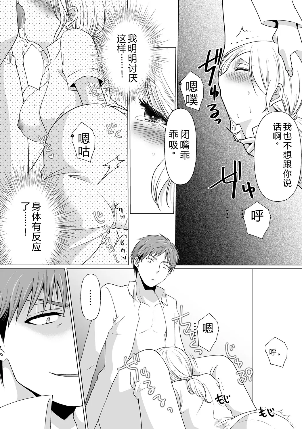 結婚間近に元カレと遭遇！？ナースコールが鳴る度に理不尽な強引SEX