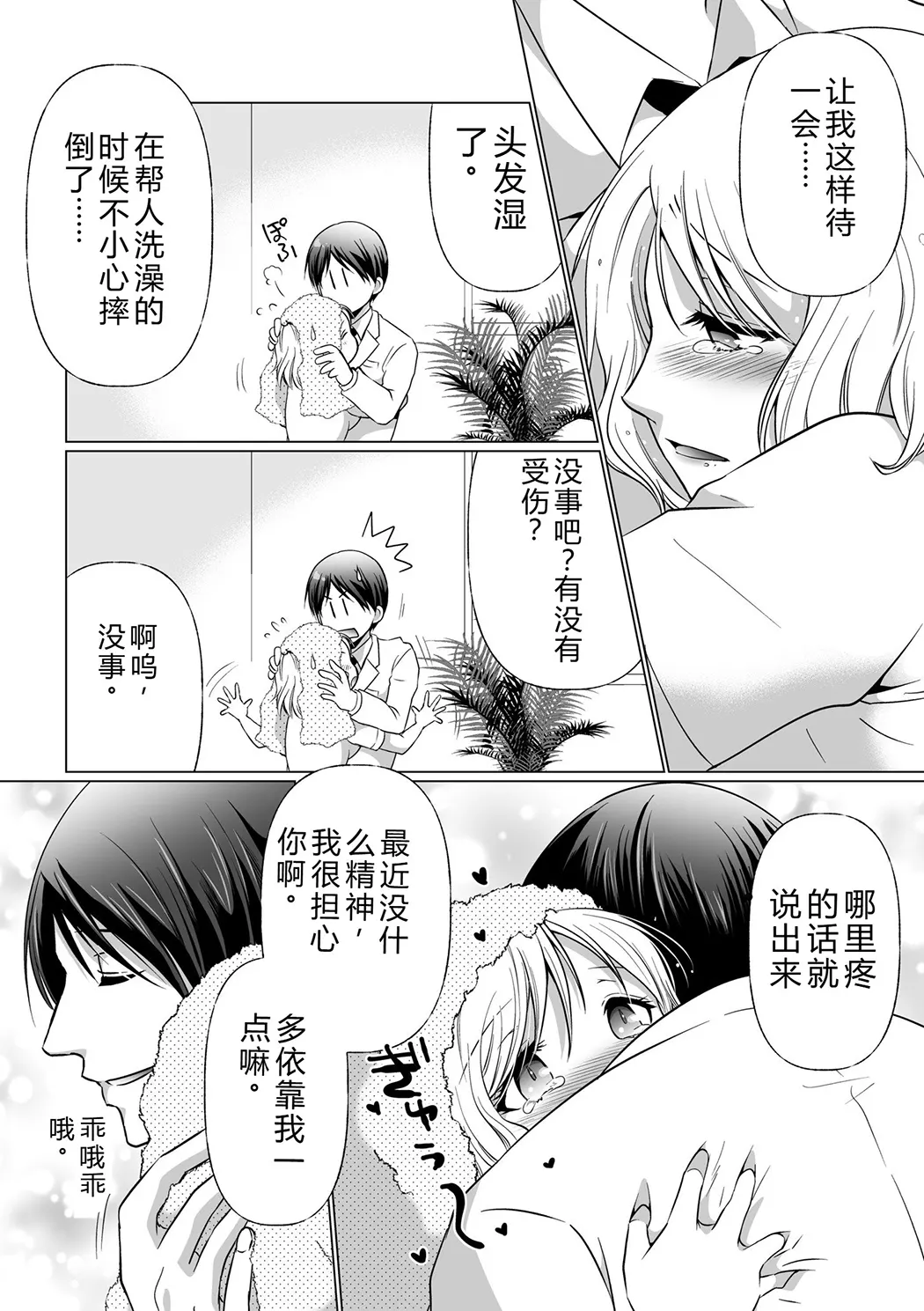 結婚間近に元カレと遭遇！？ナースコールが鳴る度に理不尽な強引SEX