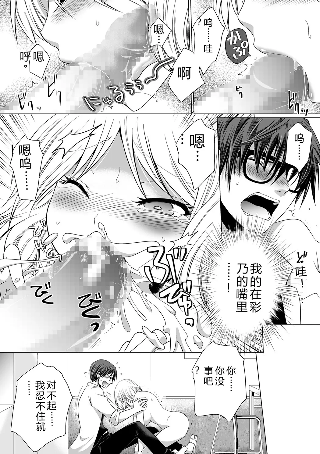 結婚間近に元カレと遭遇！？ナースコールが鳴る度に理不尽な強引SEX