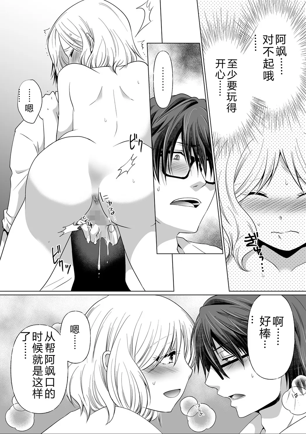 結婚間近に元カレと遭遇！？ナースコールが鳴る度に理不尽な強引SEX