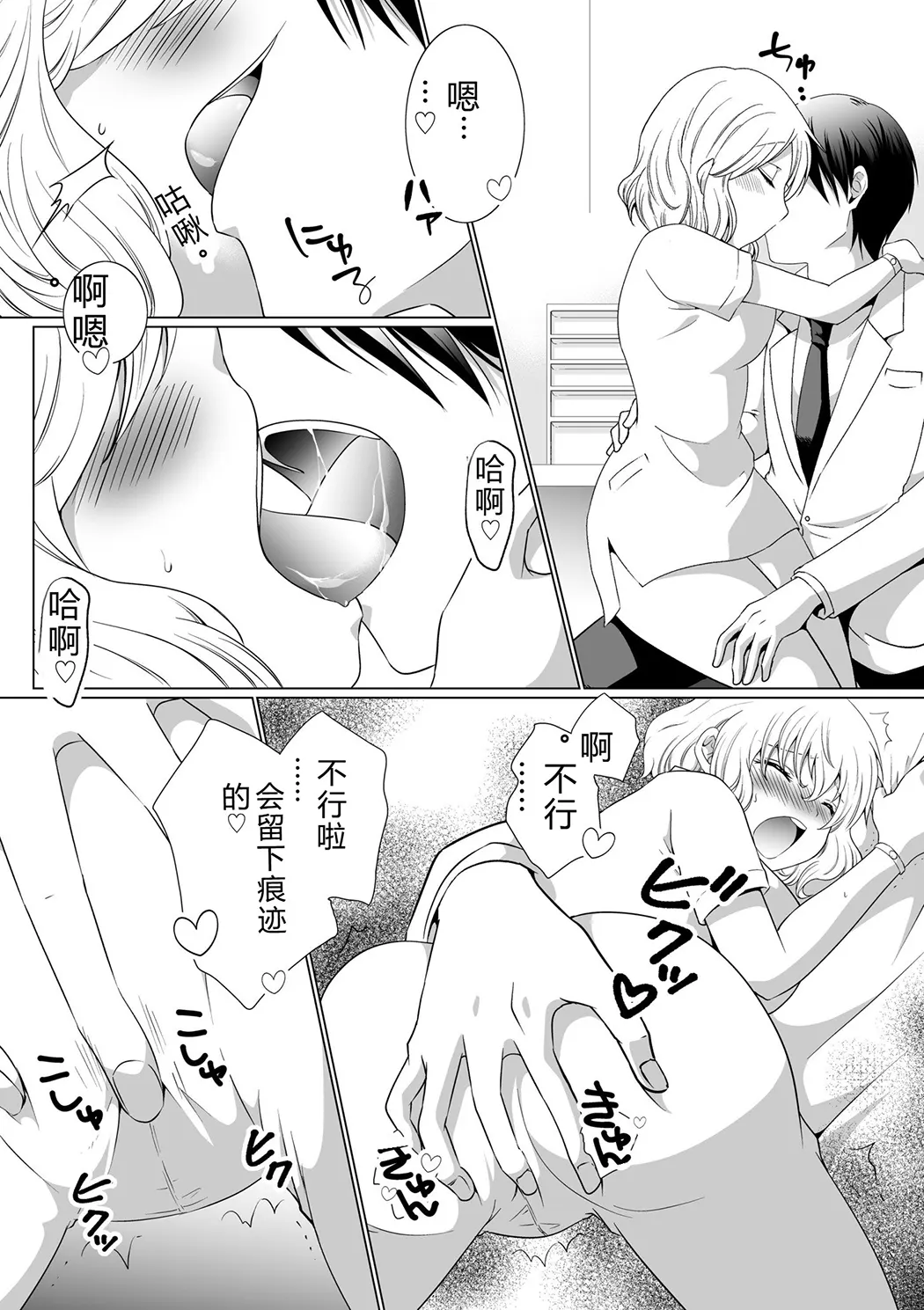 結婚間近に元カレと遭遇！？ナースコールが鳴る度に理不尽な強引SEX
