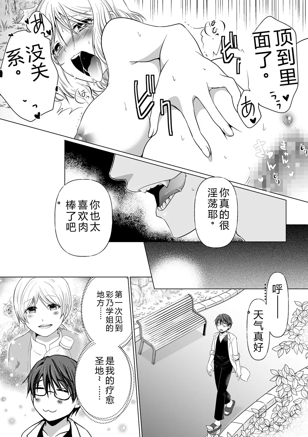 結婚間近に元カレと遭遇！？ナースコールが鳴る度に理不尽な強引SEX