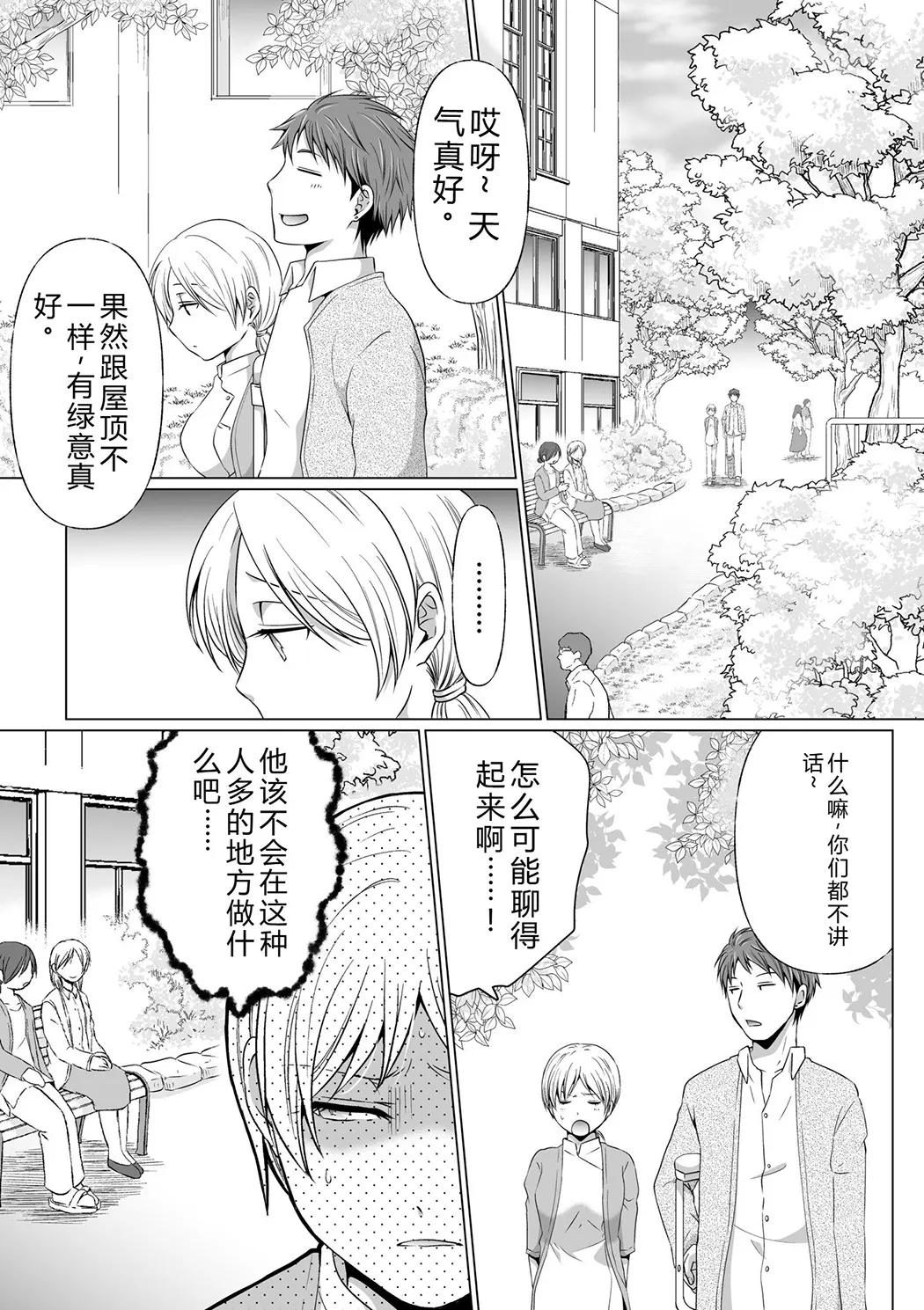 結婚間近に元カレと遭遇！？ナースコールが鳴る度に理不尽な強引SEX