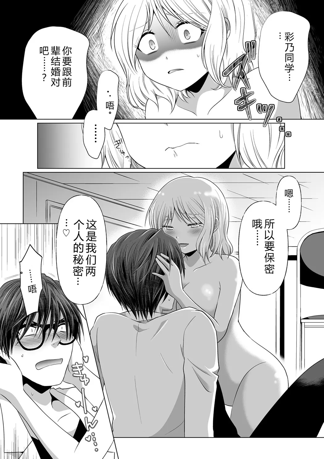 結婚間近に元カレと遭遇！？ナースコールが鳴る度に理不尽な強引SEX