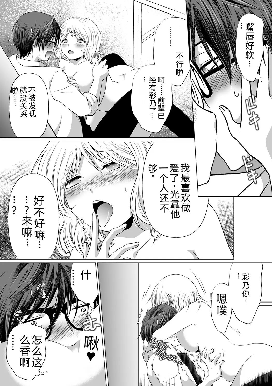 結婚間近に元カレと遭遇！？ナースコールが鳴る度に理不尽な強引SEX