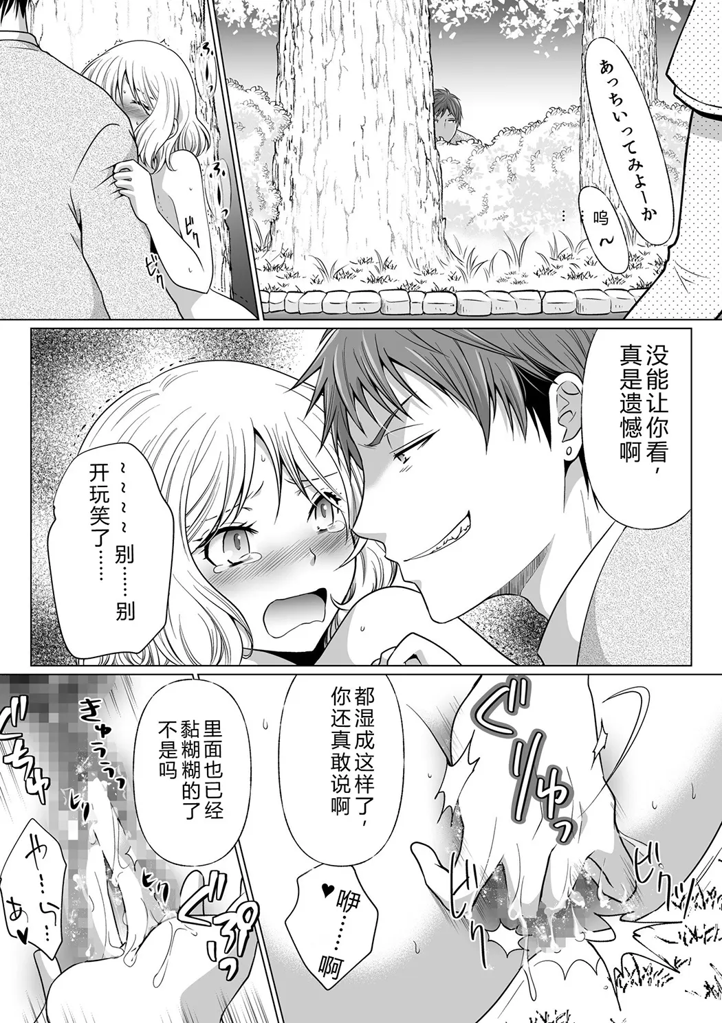 結婚間近に元カレと遭遇！？ナースコールが鳴る度に理不尽な強引SEX