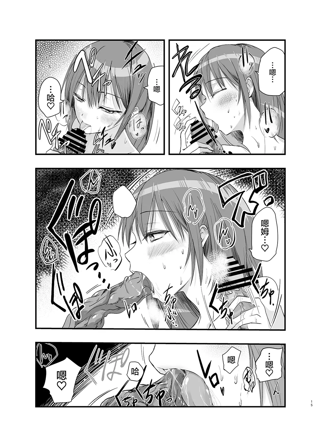 触手治疗开始了！