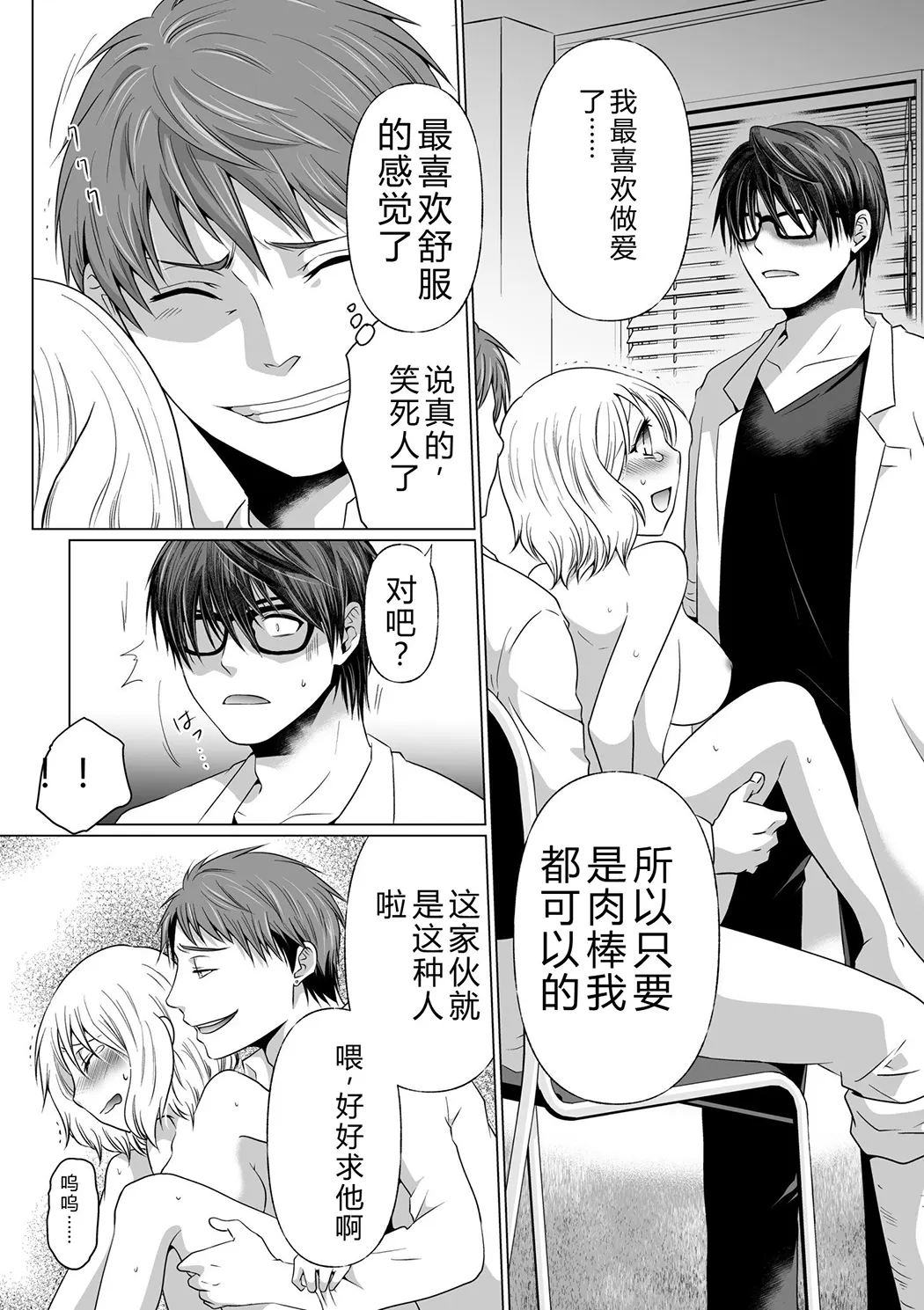 結婚間近に元カレと遭遇！？ナースコールが鳴る度に理不尽な強引SEX