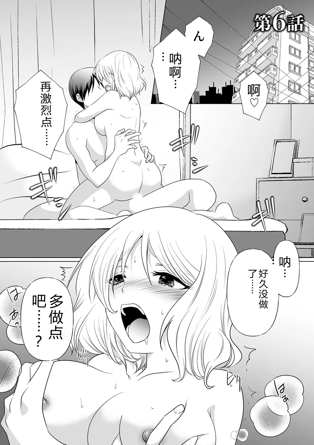 結婚間近に元カレと遭遇！？ナースコールが鳴る度に理不尽な強引SEX