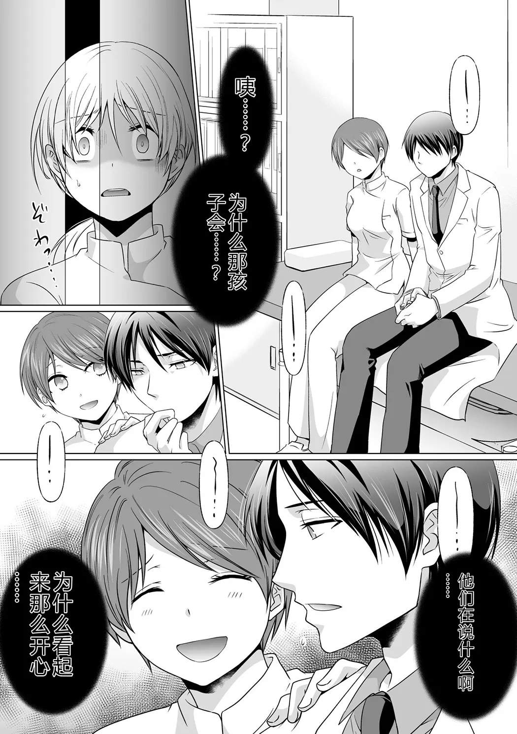 結婚間近に元カレと遭遇！？ナースコールが鳴る度に理不尽な強引SEX