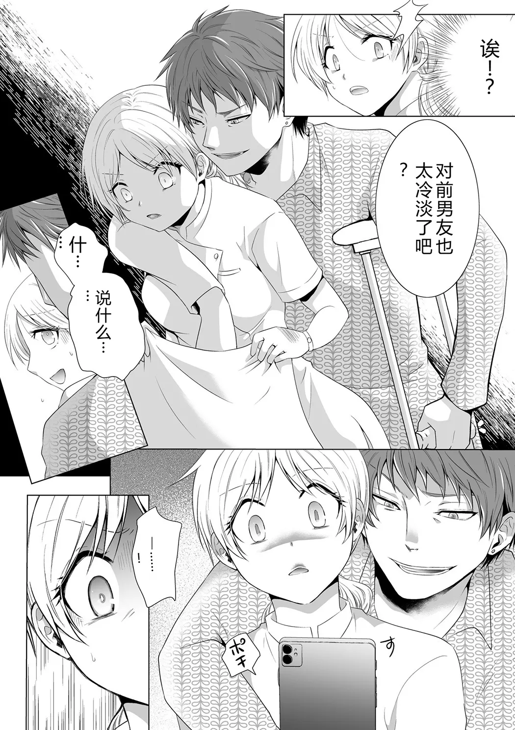 結婚間近に元カレと遭遇！？ナースコールが鳴る度に理不尽な強引SEX