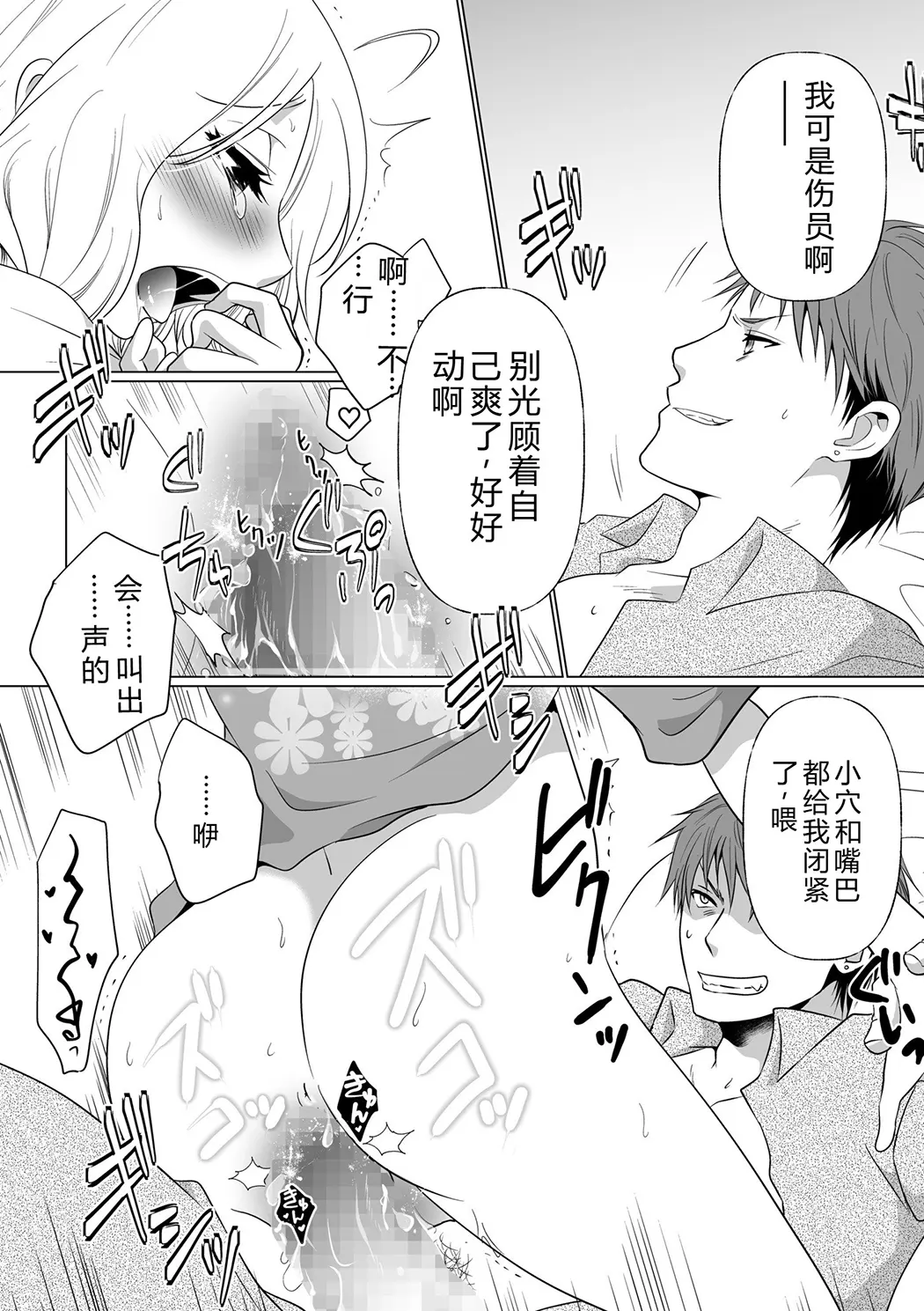 結婚間近に元カレと遭遇！？ナースコールが鳴る度に理不尽な強引SEX