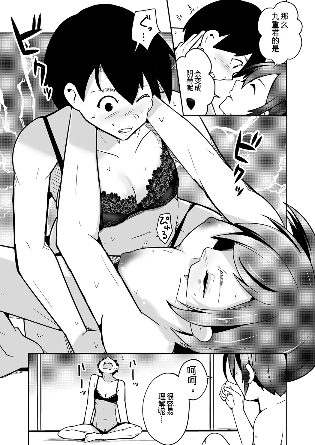 膣内射精する度に互いの要素が入れ替わっていく話