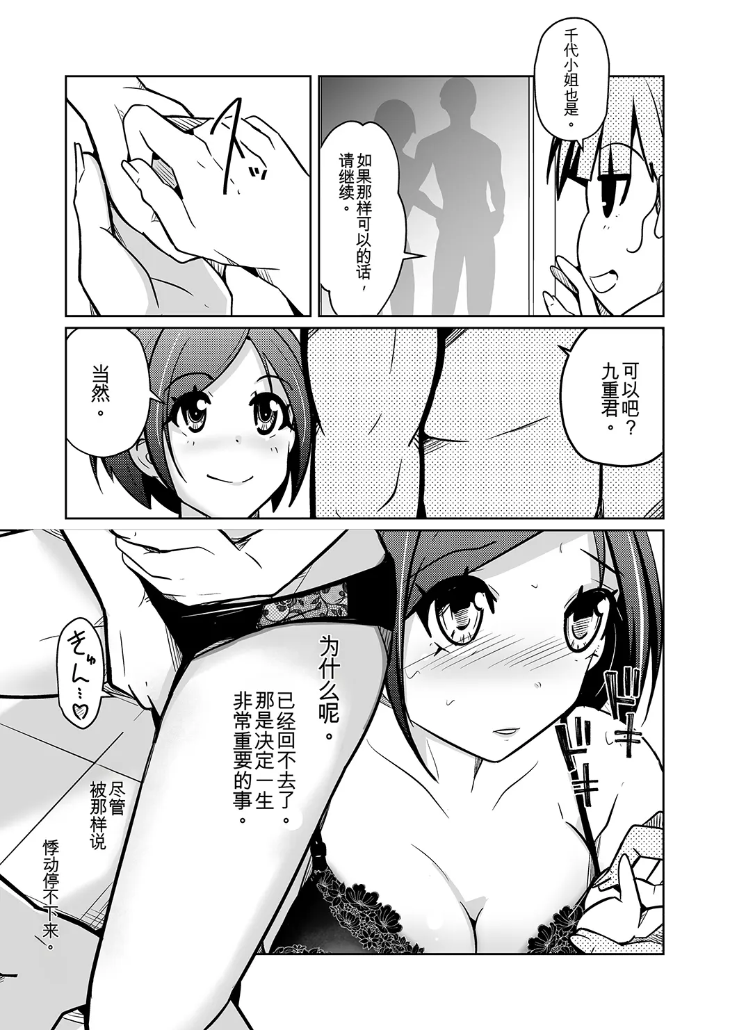 膣内射精する度に互いの要素が入れ替わっていく話