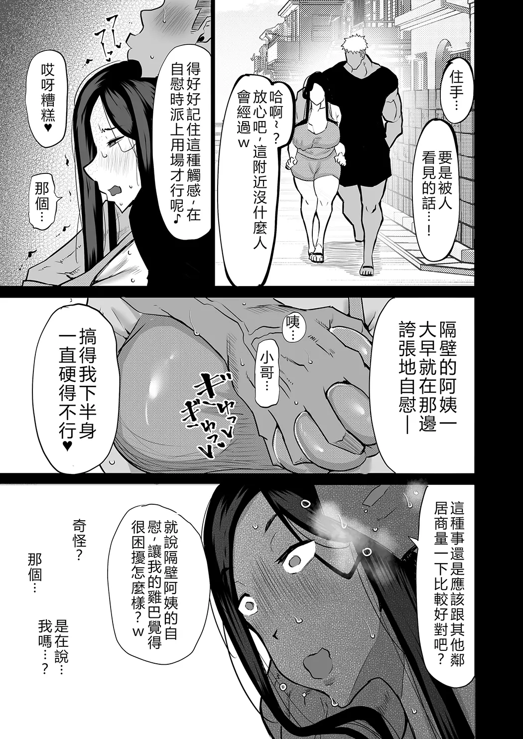 隣のおばさんがバカみたいにシコれる。