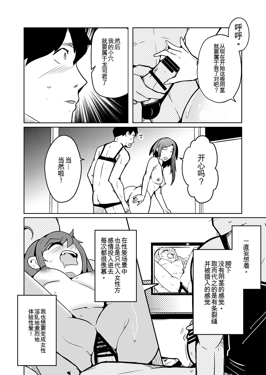膣内射精する度に互いの要素が入れ替わっていく話