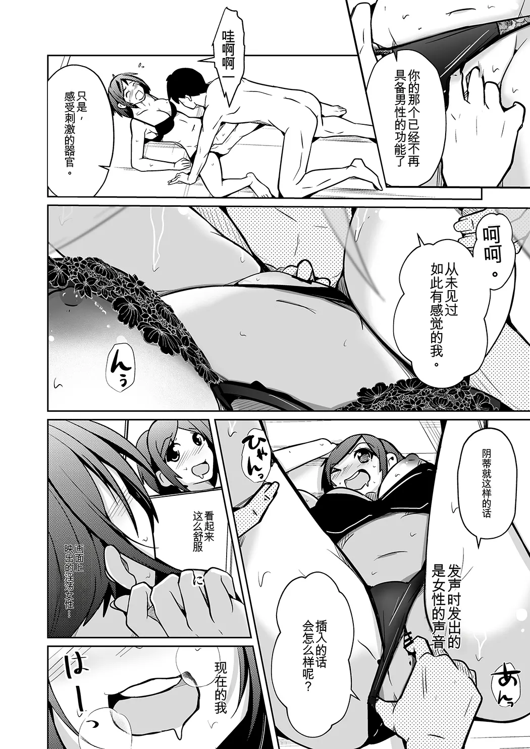 膣内射精する度に互いの要素が入れ替わっていく話