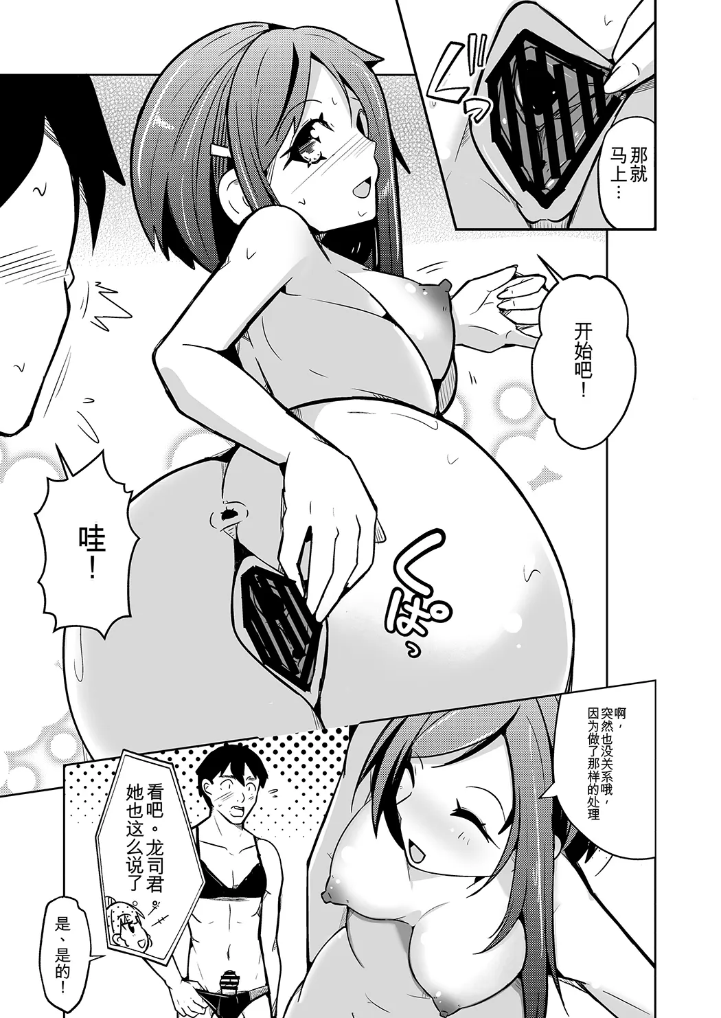 膣内射精する度に互いの要素が入れ替わっていく話