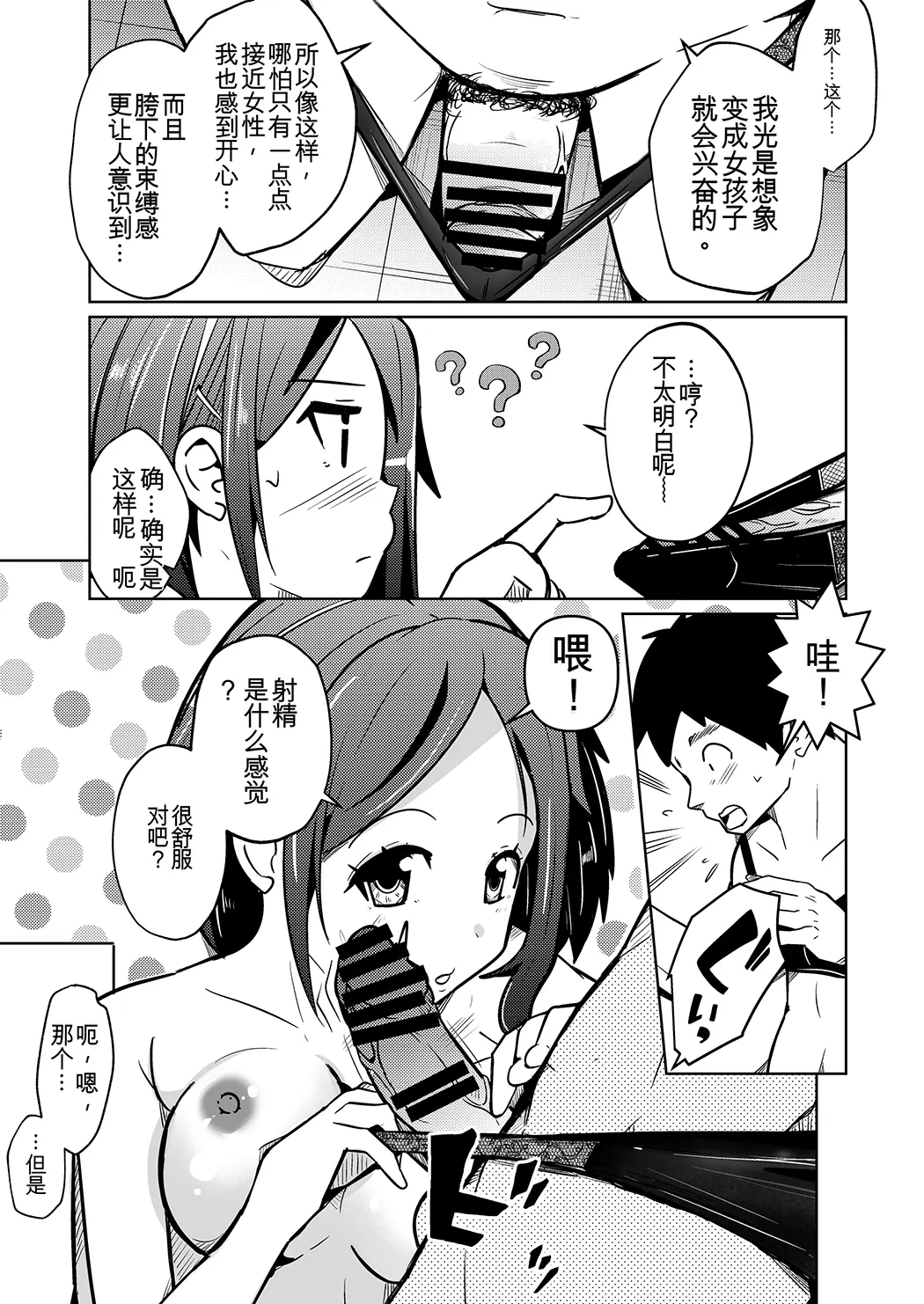 膣内射精する度に互いの要素が入れ替わっていく話