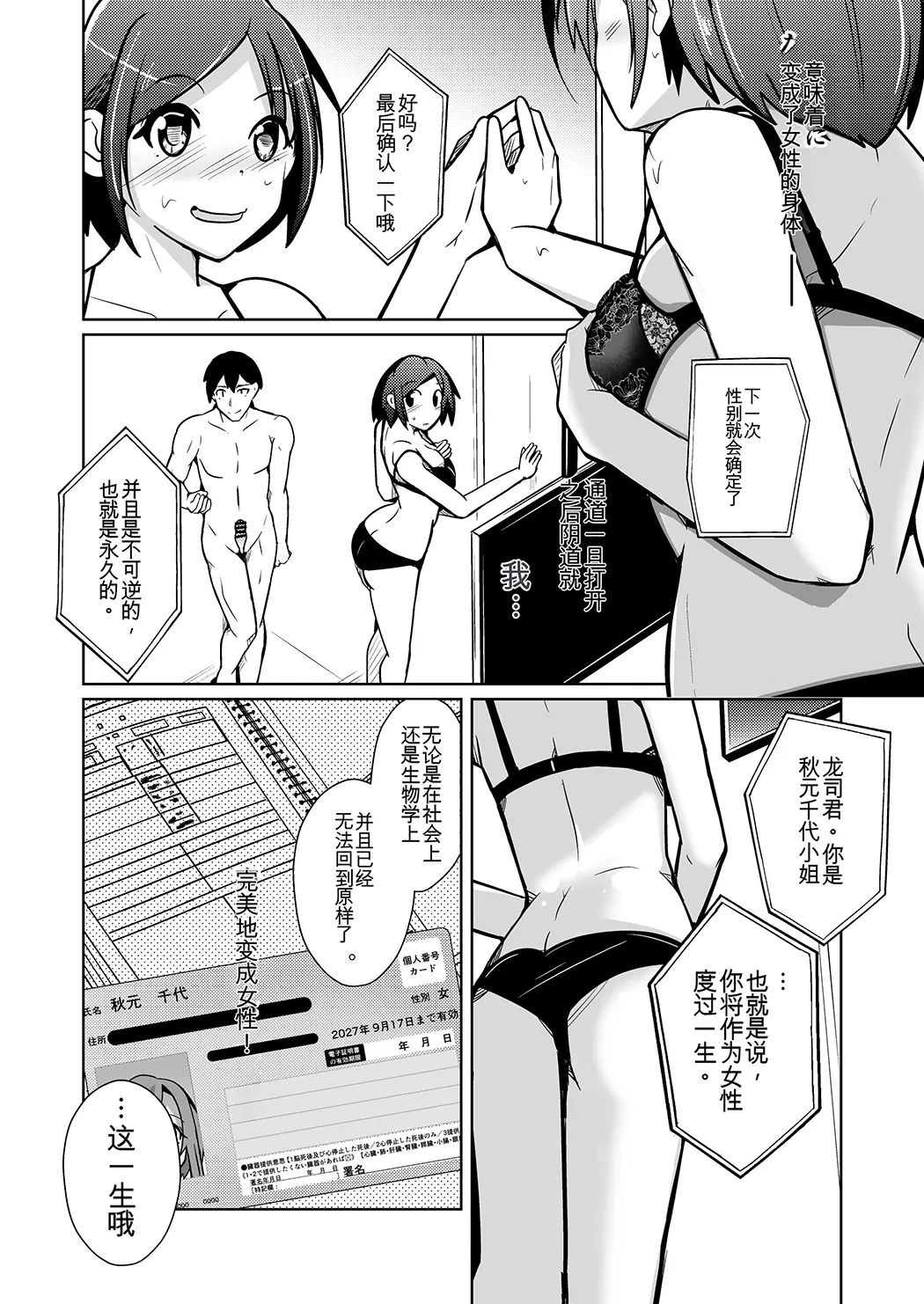 膣内射精する度に互いの要素が入れ替わっていく話