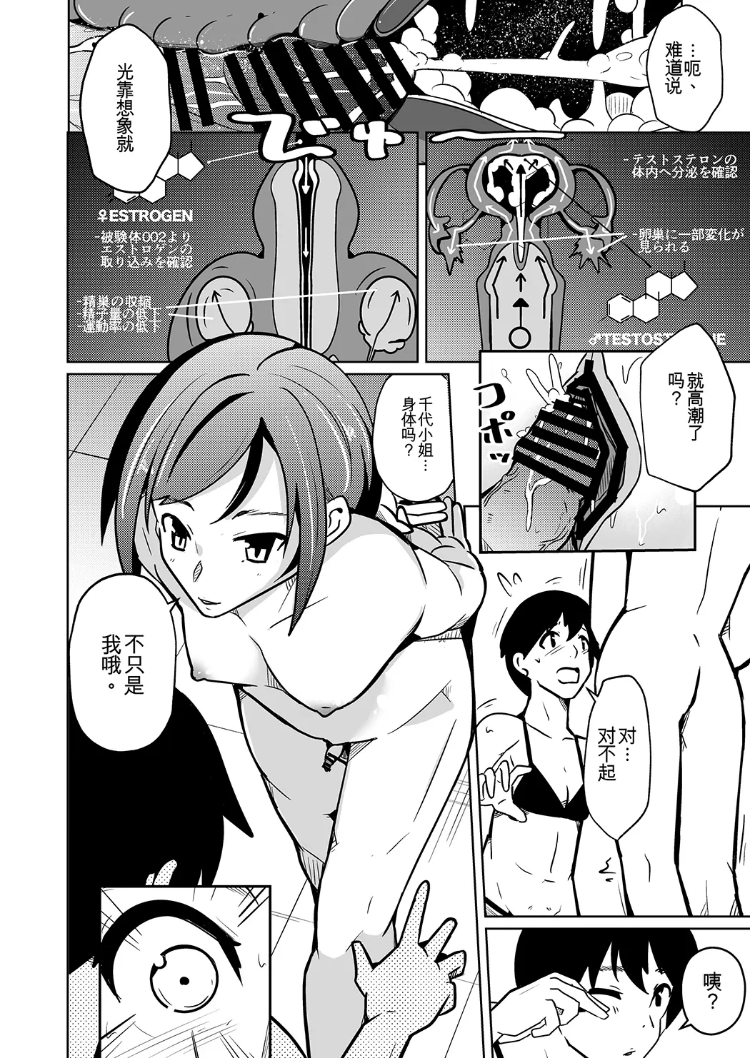膣内射精する度に互いの要素が入れ替わっていく話