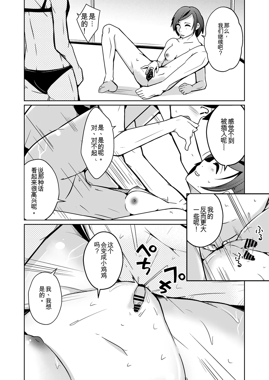 膣内射精する度に互いの要素が入れ替わっていく話
