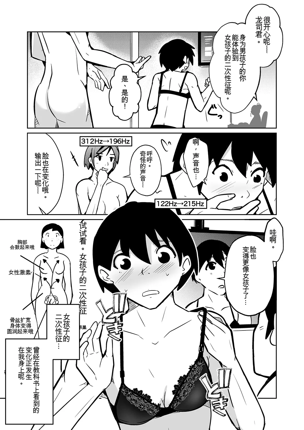膣内射精する度に互いの要素が入れ替わっていく話