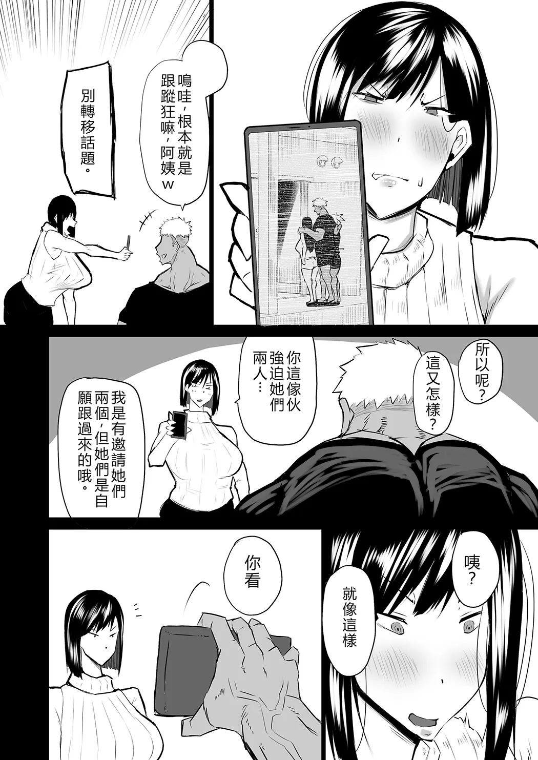 隣のおばさんがバカみたいにシコれる。