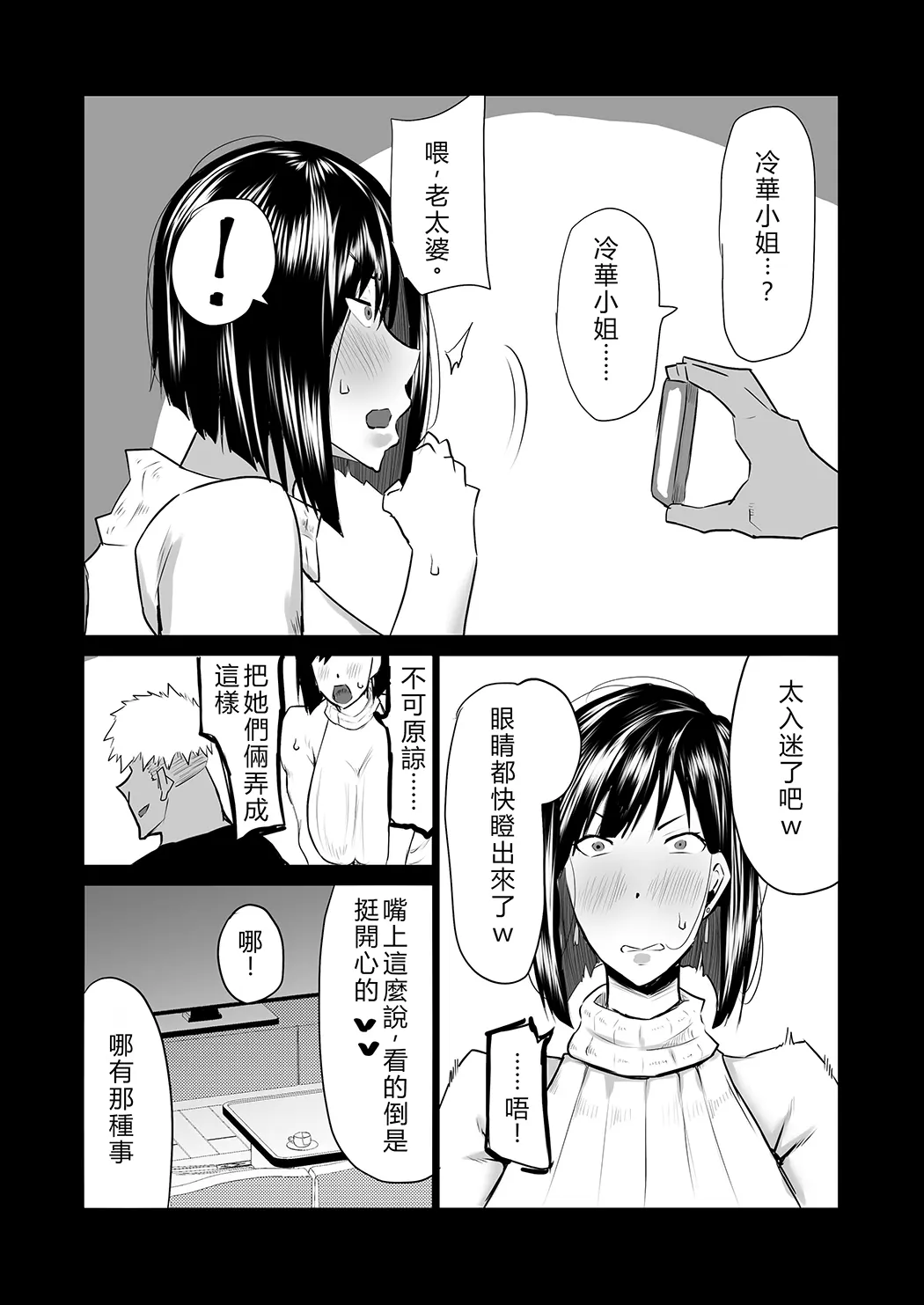 隣のおばさんがバカみたいにシコれる。