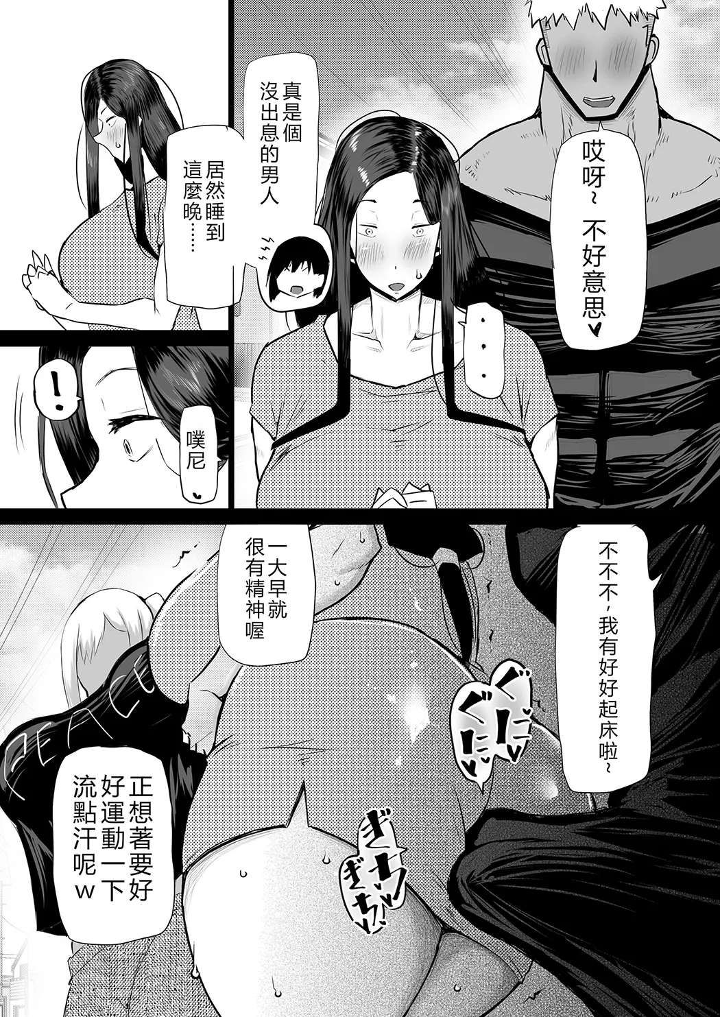 隣のおばさんがバカみたいにシコれる。