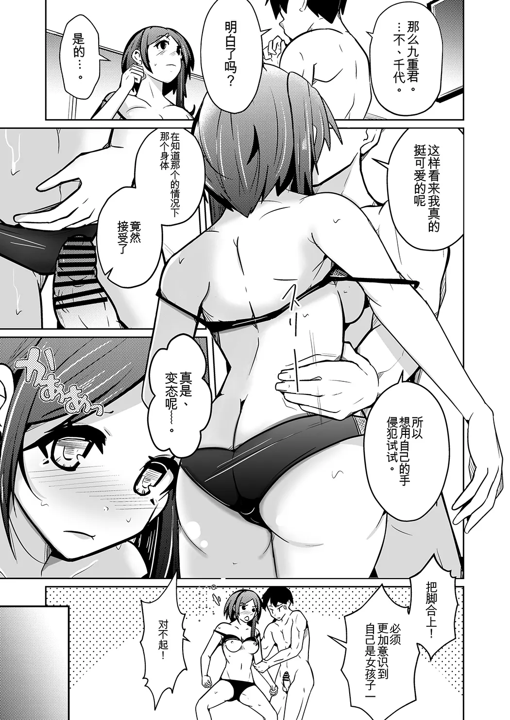 膣内射精する度に互いの要素が入れ替わっていく話