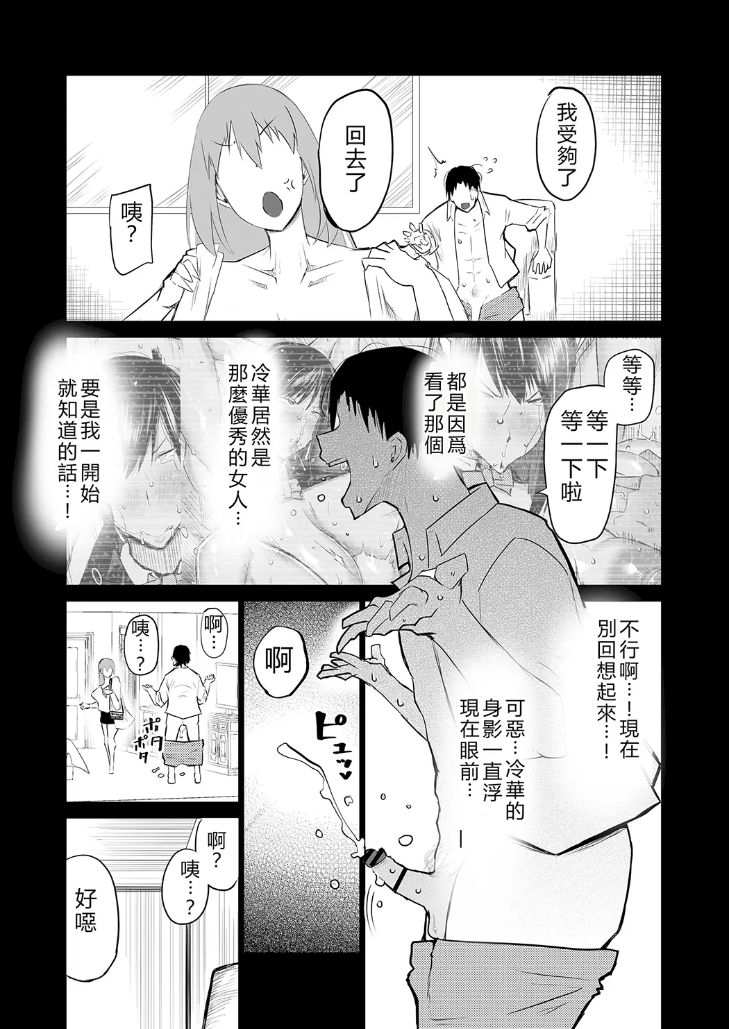 隣のおばさんがバカみたいにシコれる。