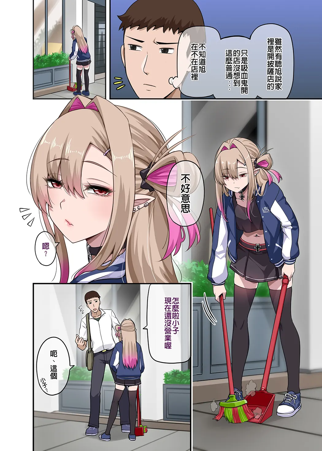 俺のカッコイイダチ