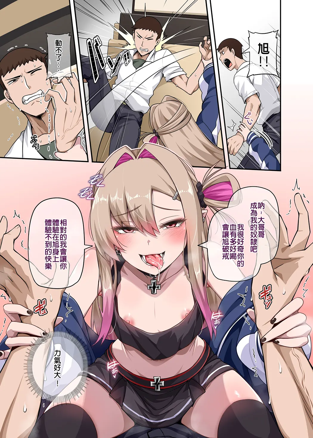俺のカッコイイダチ