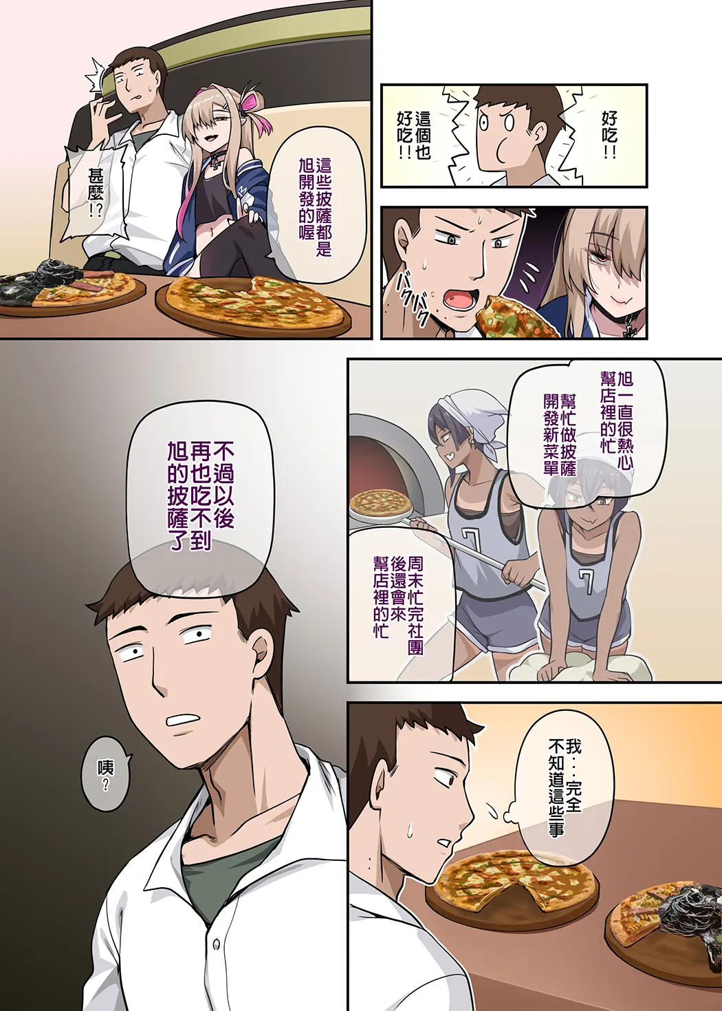 俺のカッコイイダチ