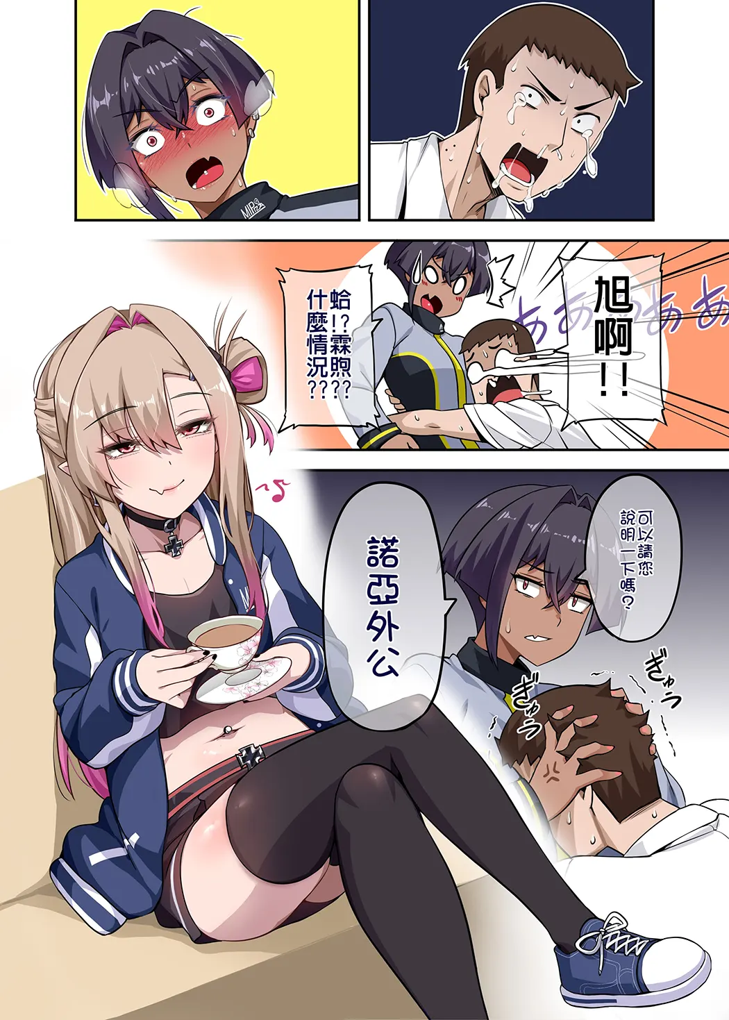 俺のカッコイイダチ