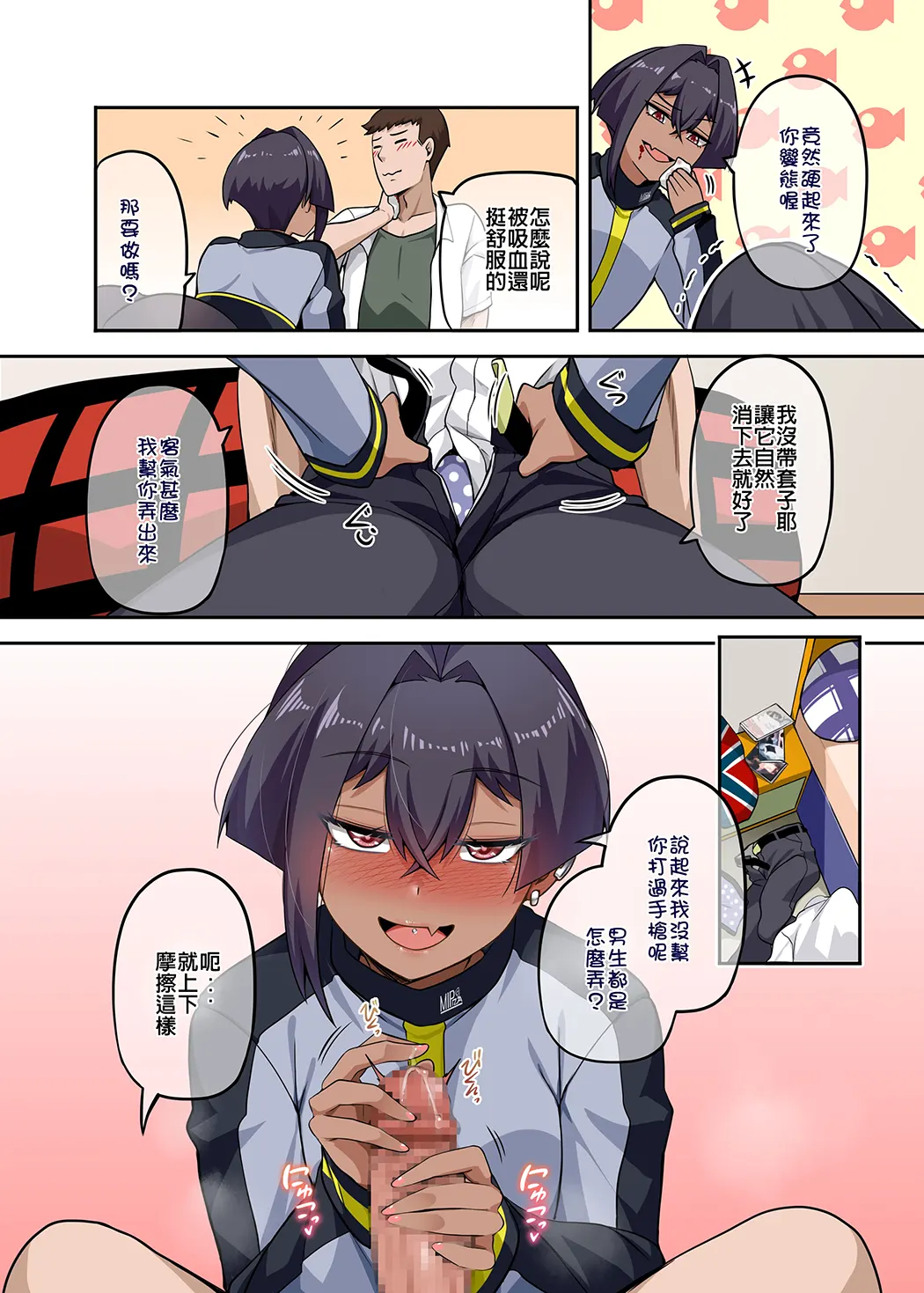 俺のカッコイイダチ