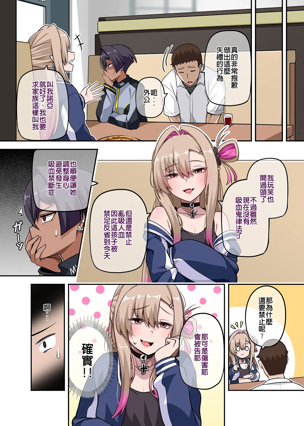 俺のカッコイイダチ