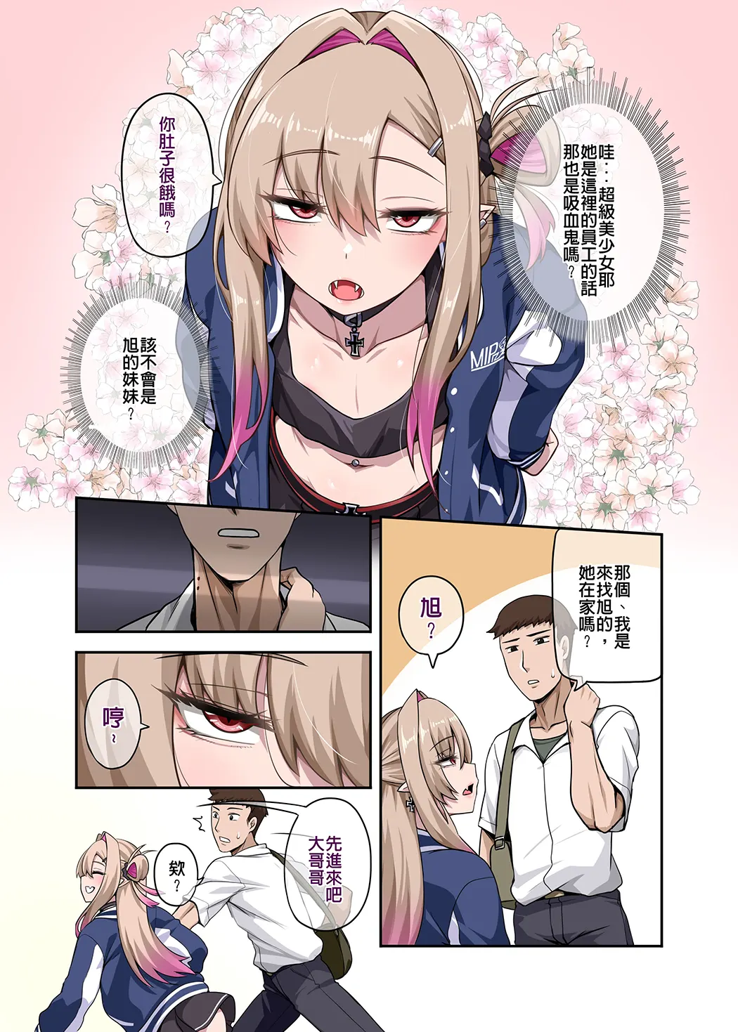 俺のカッコイイダチ