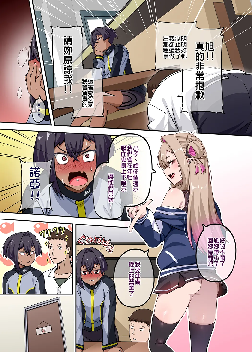 俺のカッコイイダチ