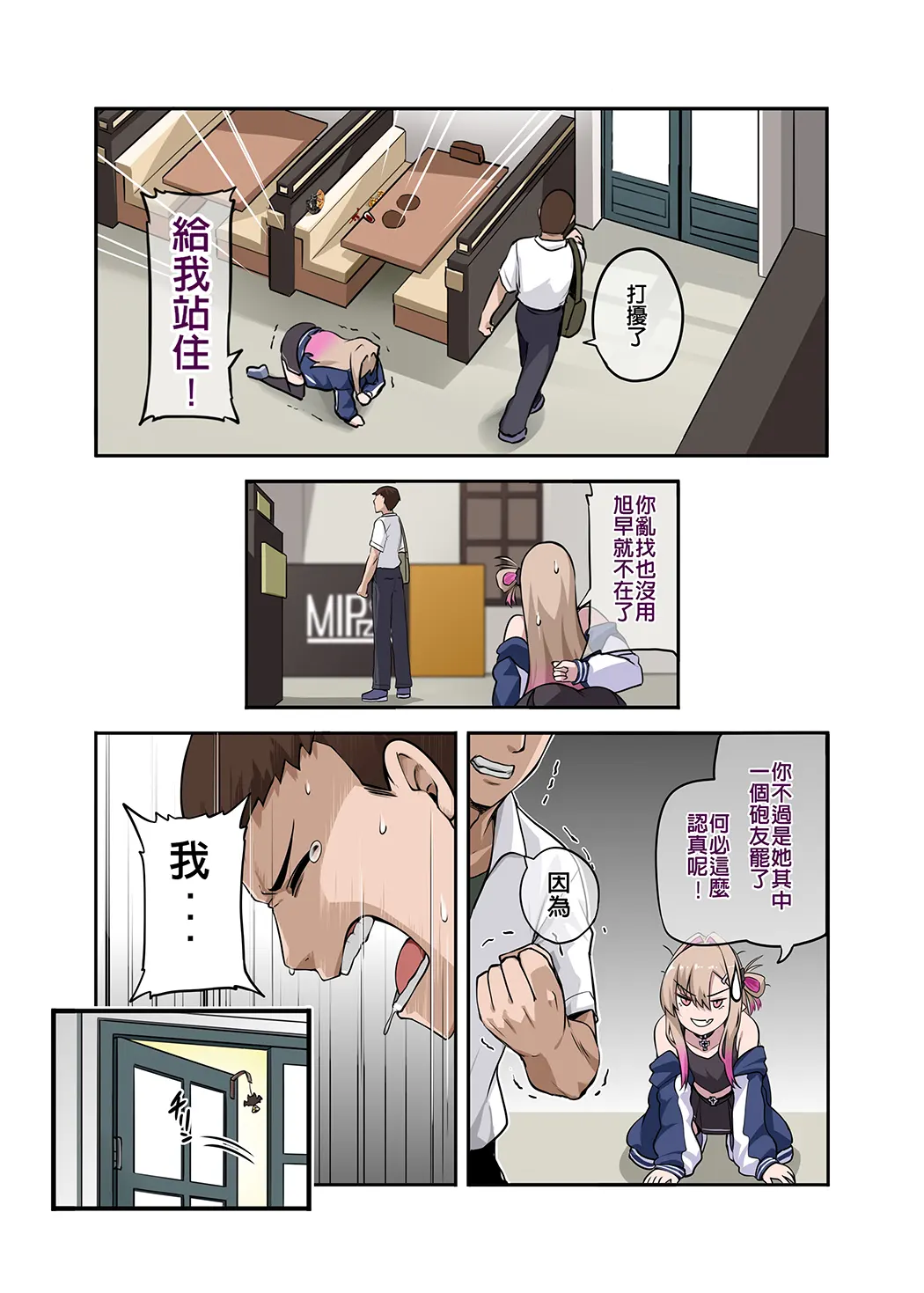俺のカッコイイダチ