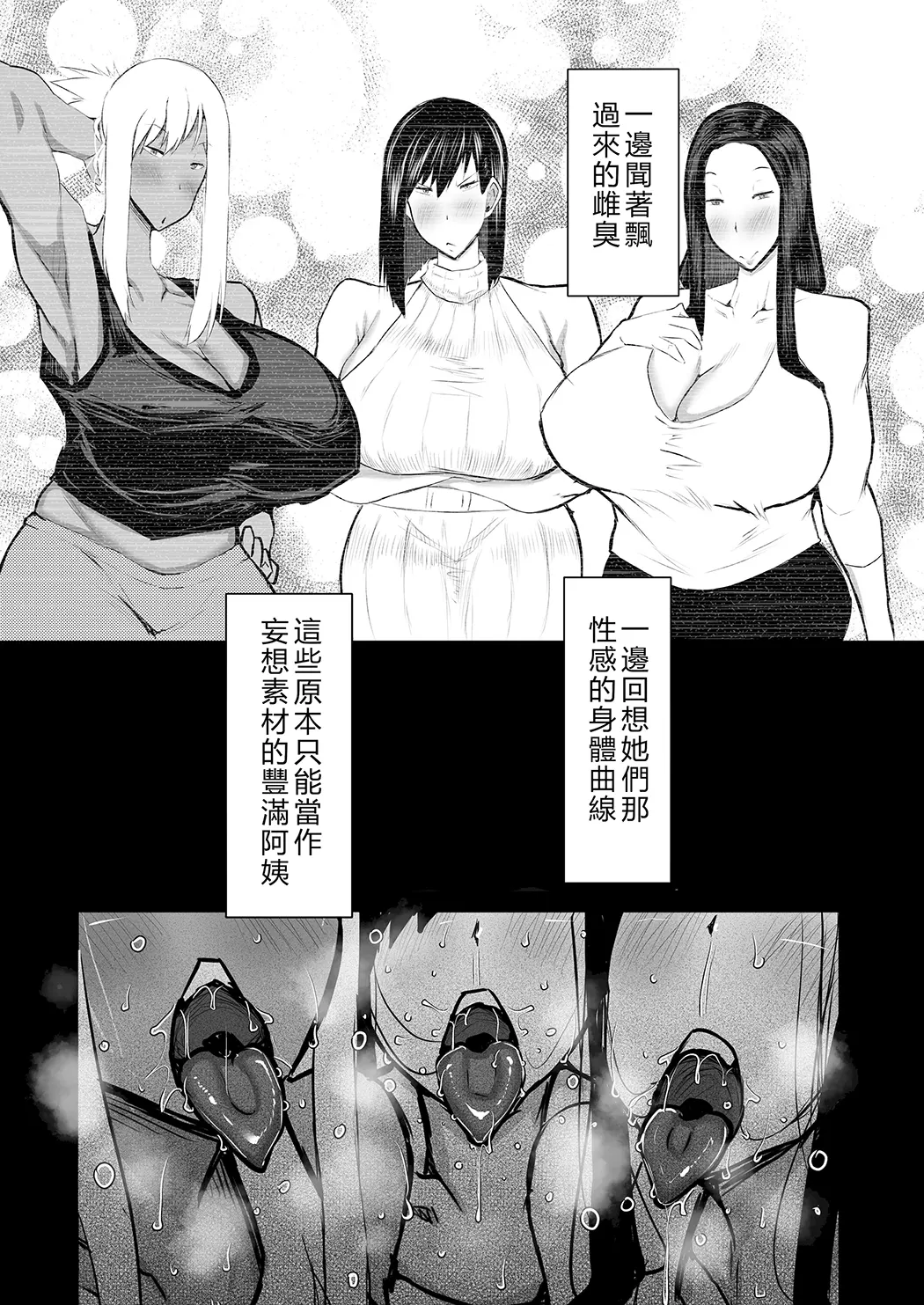 隣のおばさんがバカみたいにシコれる。