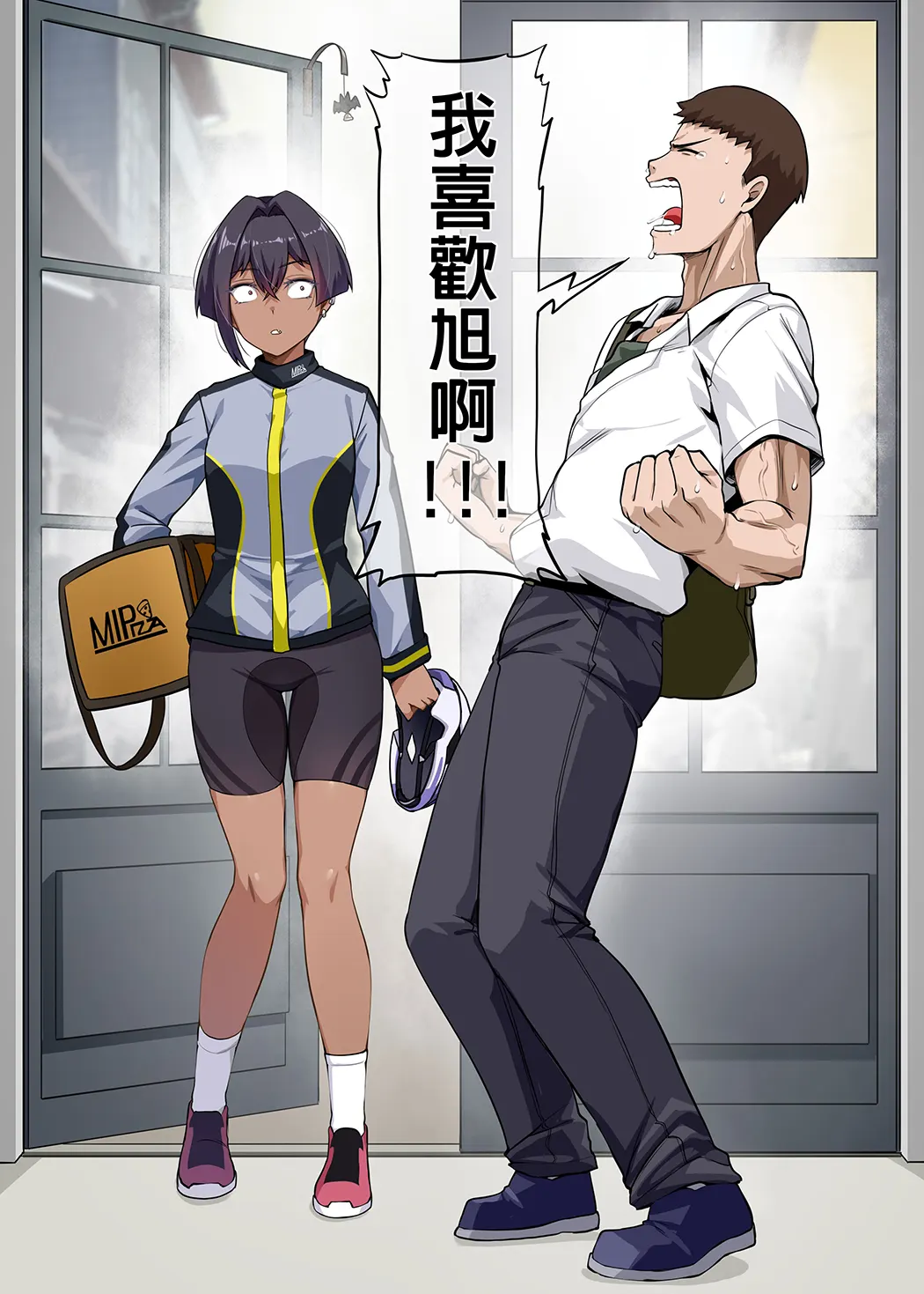 俺のカッコイイダチ