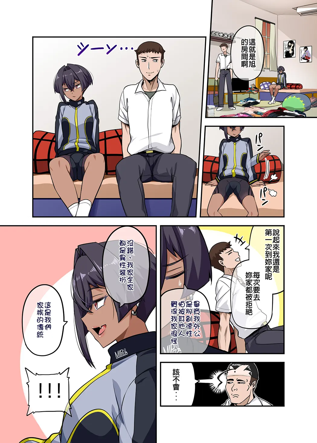 俺のカッコイイダチ